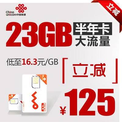 湖南联通3G/4G上网卡深度测评 包年IPAD半年卡，资费优势与全国漫游体验