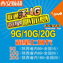 联通9G季度卡返利优惠全解析 一淘网3G/4G上网卡购买指南