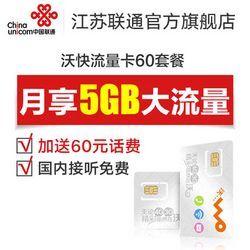 江苏联通99.9元套餐实测 大流量无漫游，这张“银发续命卡”卡值不值得拍？